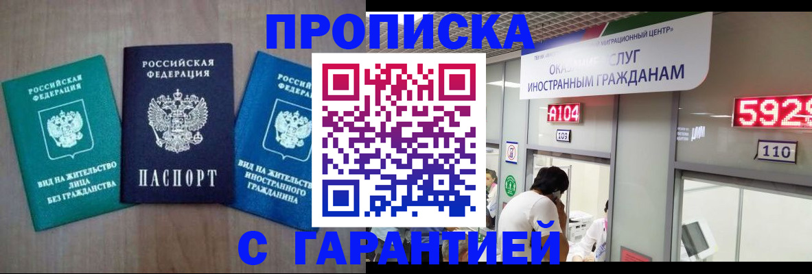 временная регистрация надежно в Калужской области
