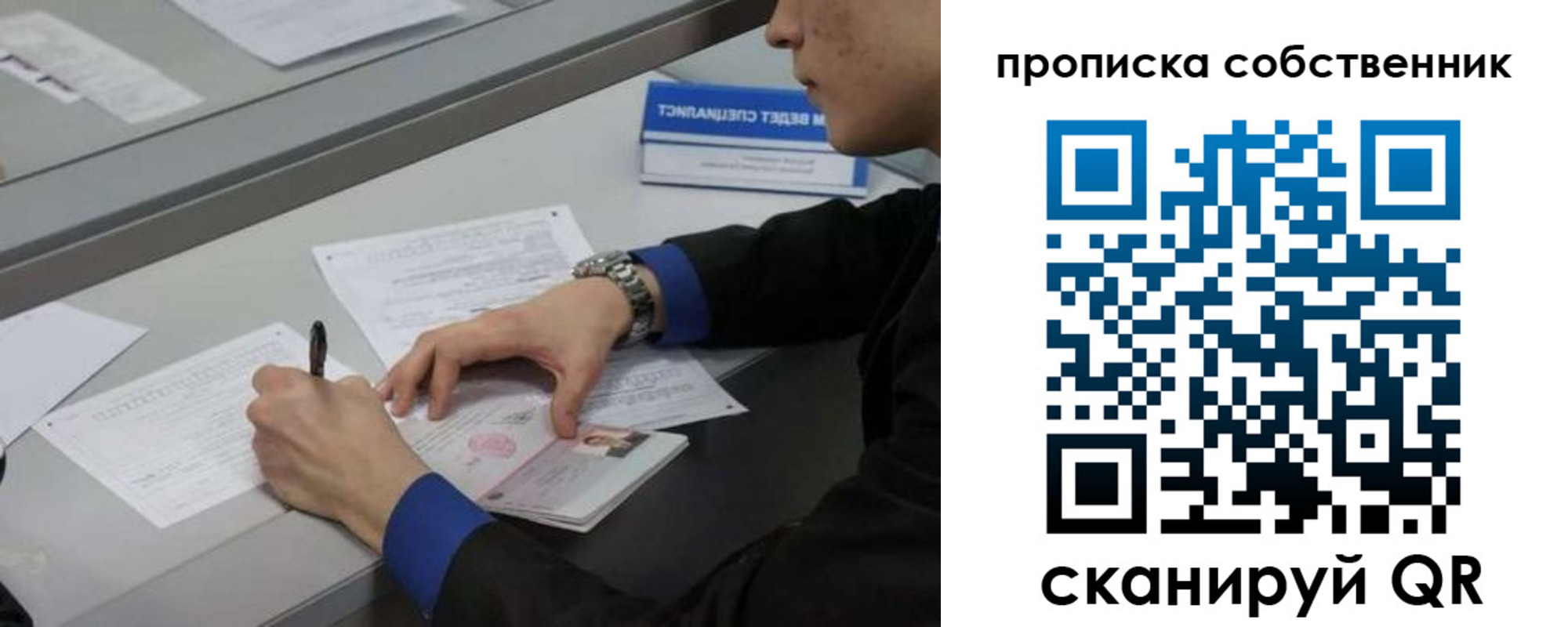 прописка регистрация в Калужской области