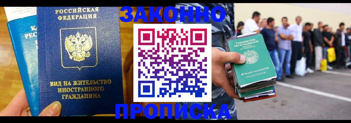 временная регистрация в квартире в Калужской области
