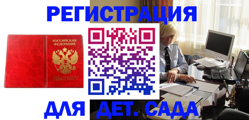 временная регистрация купить в Калужской области