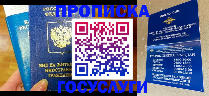 временная регистрация в квартире в Калужской области