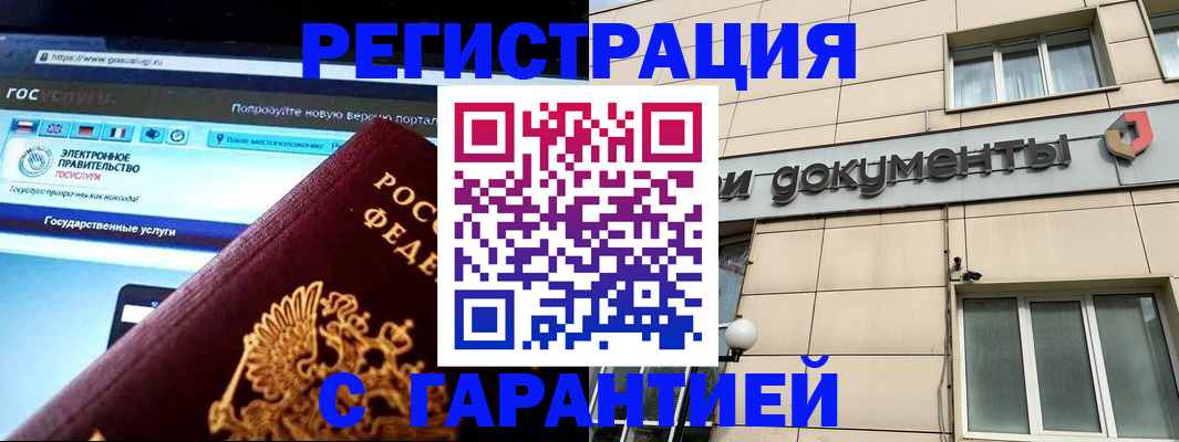 временная регистрация купить в Калужской области
